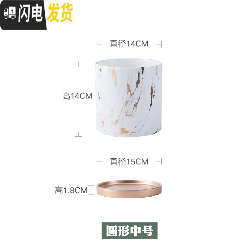 三维工匠北欧轻奢风陶瓷花盆带托盘大号落地花盆客厅金色大理石纹蝴蝶兰盆 圆形中号14X14cm(带托盘) 中等花盆容器