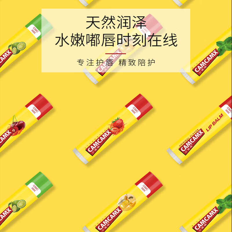小蜜缇修护唇膏 柠檬味 4.25g高清大图