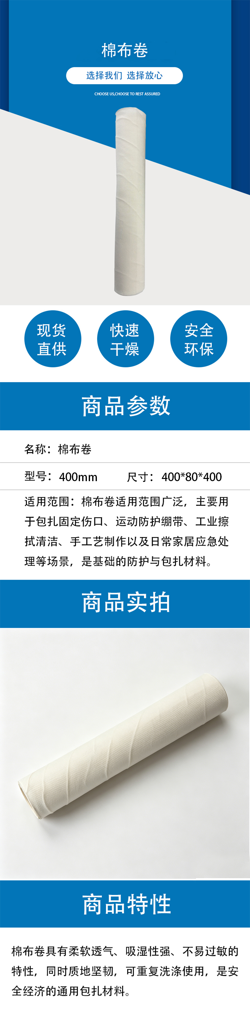 晨以橙棉布卷 400mm 卷高清大图