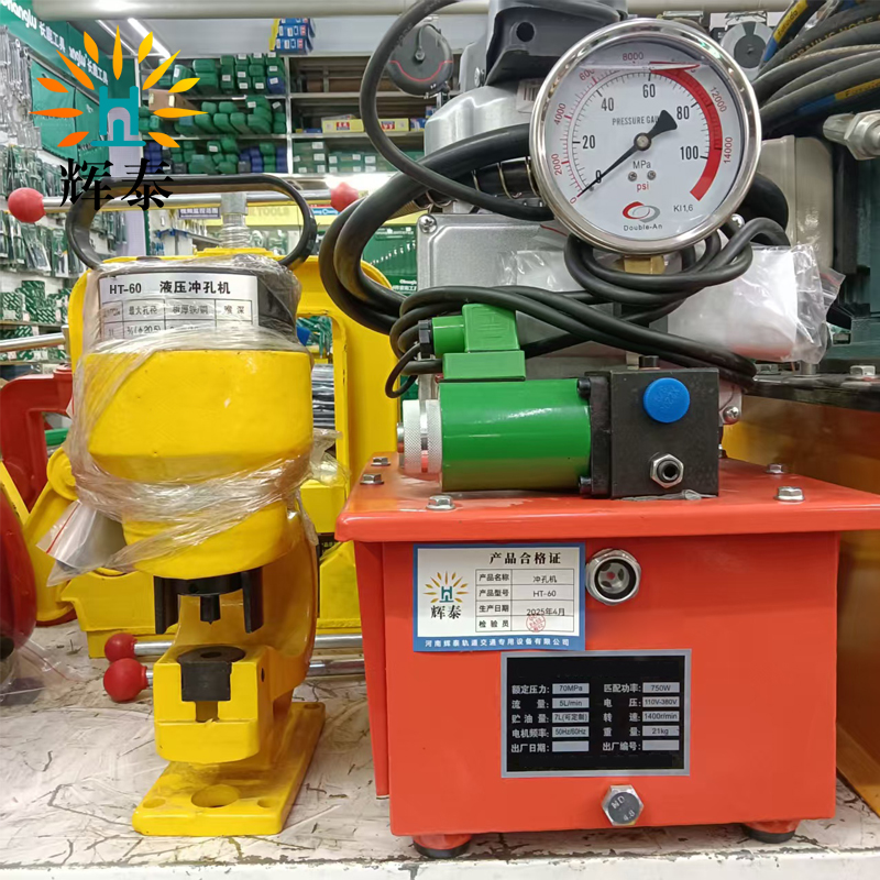 辉泰 冲孔机 HT-60 台高清大图