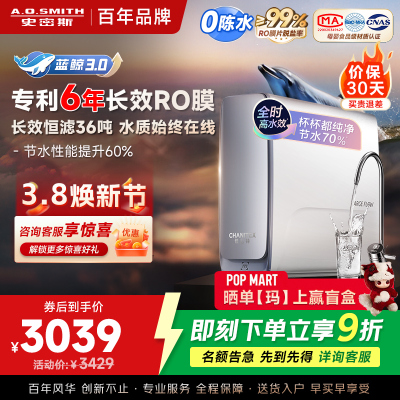 AO史密斯佳尼特净水器CR2700AE1