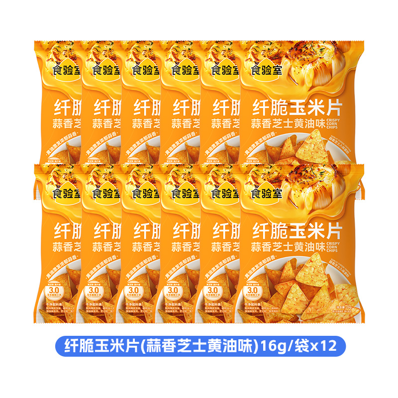 食验室蒜香黄油芝士味纤脆玉米片16g/袋*6高清大图