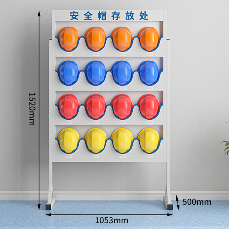 烁恒 安全帽存放处 12位 个高清大图