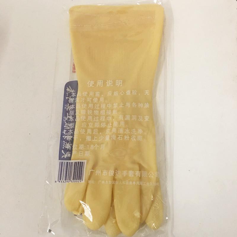 广东乳胶加厚洗衣洗碗家务手套橡胶家用劳保手套10双装