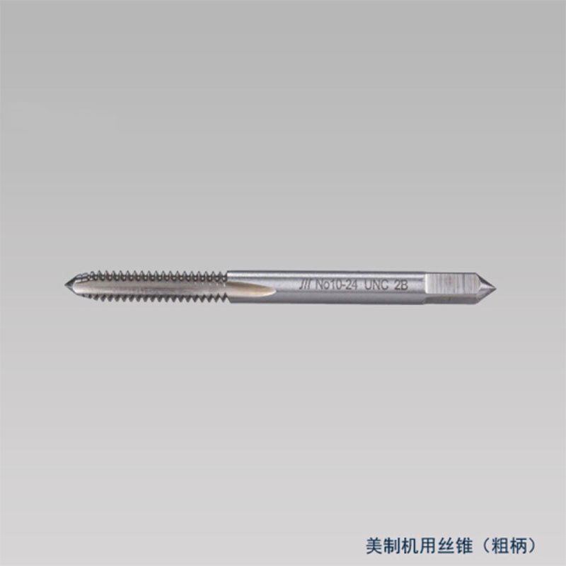 成量美制机用丝锥5/8-11 UNC ZM