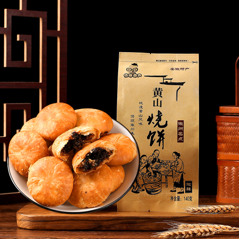 [140g*6袋装]黄山特产烧饼梅干菜扣肉小酥饼浓郁新鲜酥脆手工营养皮薄金黄零食