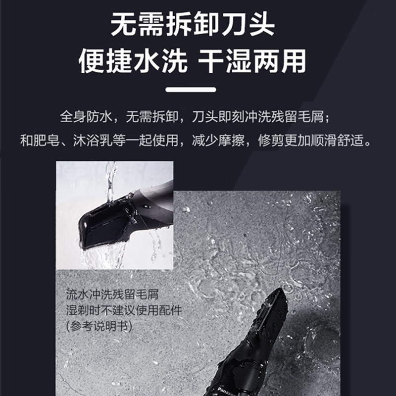 松下(Panasonic)男士剃毛器私处电动剃毛刀脱毛器刮毛刀脱毛仪全身适用全身水洗干湿两用ER-WGK8A高清大图