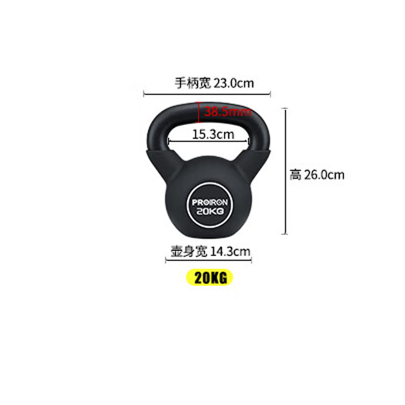 PROIRON普力艾 健身壶铃男女家用提壶哑铃负重铃壶纯铁健身器材 90kg 【4-20KG套装】