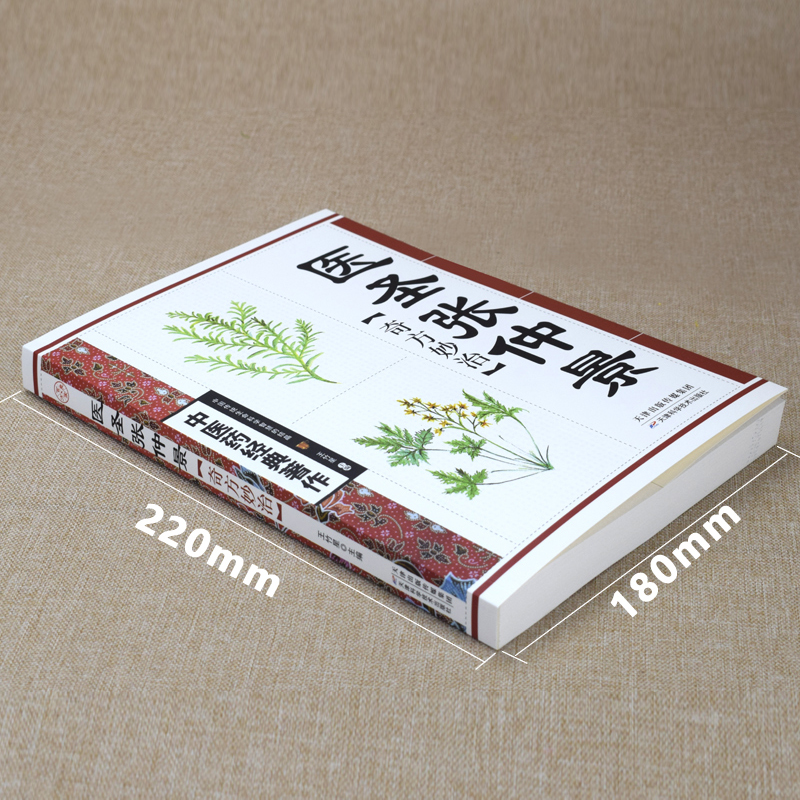 【M】医圣张仲景奇方妙治-9787530853528