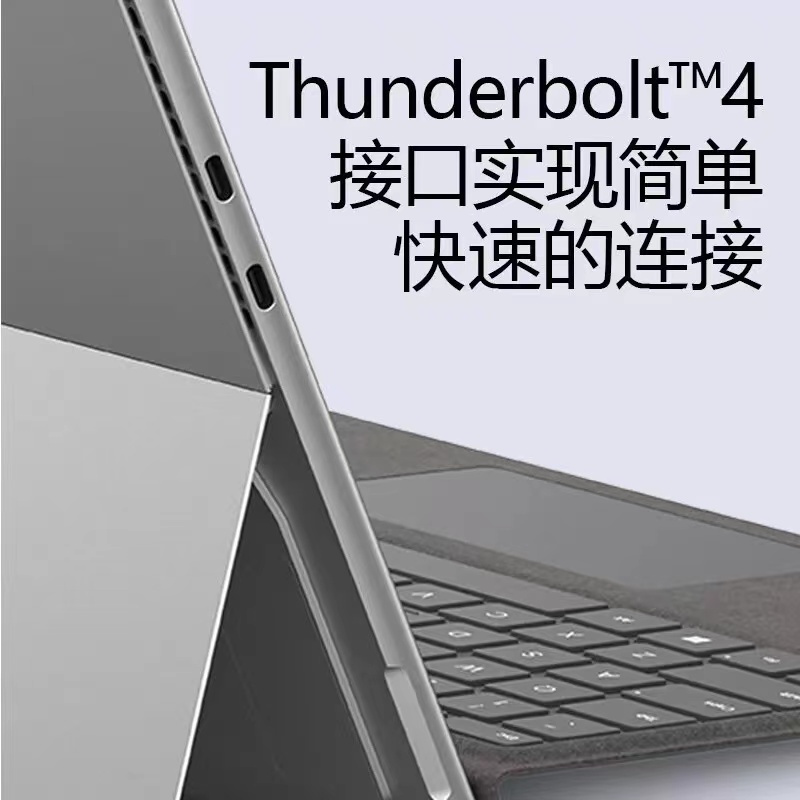 [套餐2]微软Surface Pro 9 二合一平板电脑 英特尔Evo 超能轻薄本 12代酷睿i7 16G 256G 亮铂金 时尚商务轻薄笔记本平板电脑 超窄边框触屏