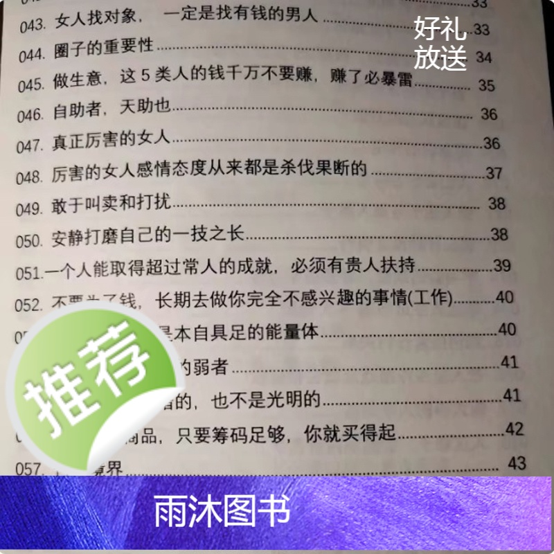 上层思维学习强者思维改变思维成为人群中力量的源资料印刷制品高清大图