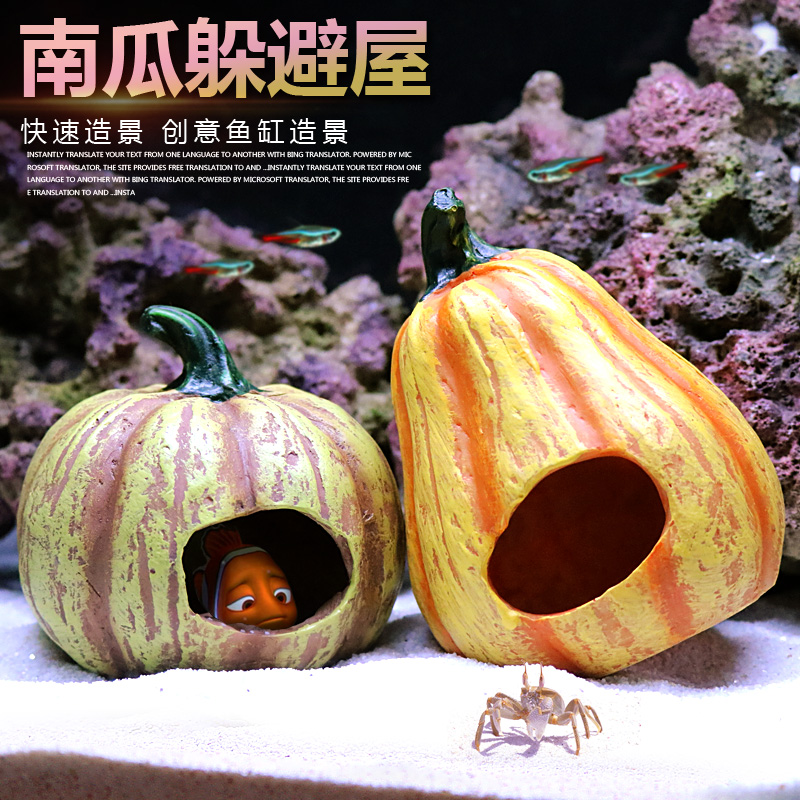 鱼缸造景蔬菜装饰海绵宝宝公仔水族箱卡通树脂摆件鱼虾南瓜躲避屋高清大图