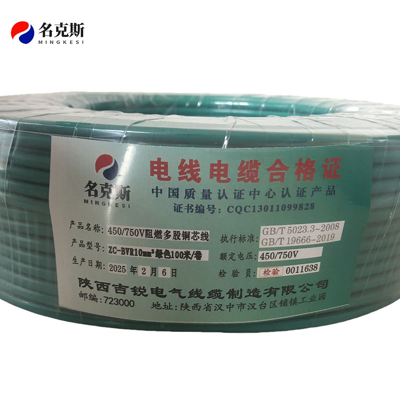 名克斯 450/750V阻燃多股铜芯线ZC-BVR10mm²绿色100米/卷 卷