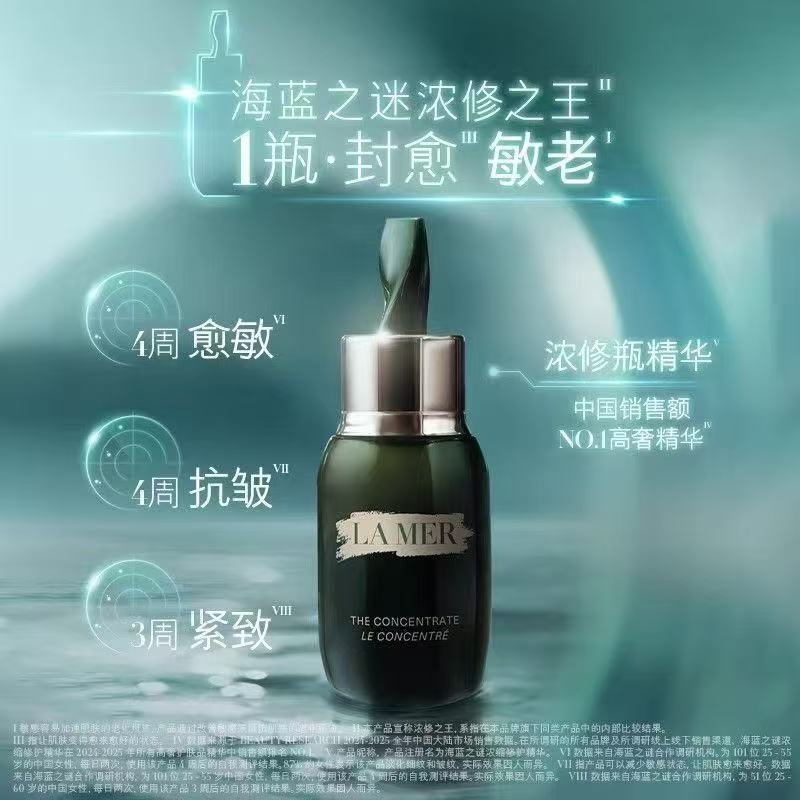 海蓝之谜 浓缩修护精华露50ml+奇迹面霜30ml 含两套礼袋 专柜正品高清大图