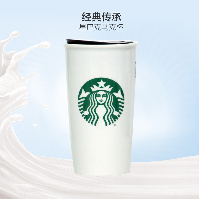 星巴克starbucks马克杯