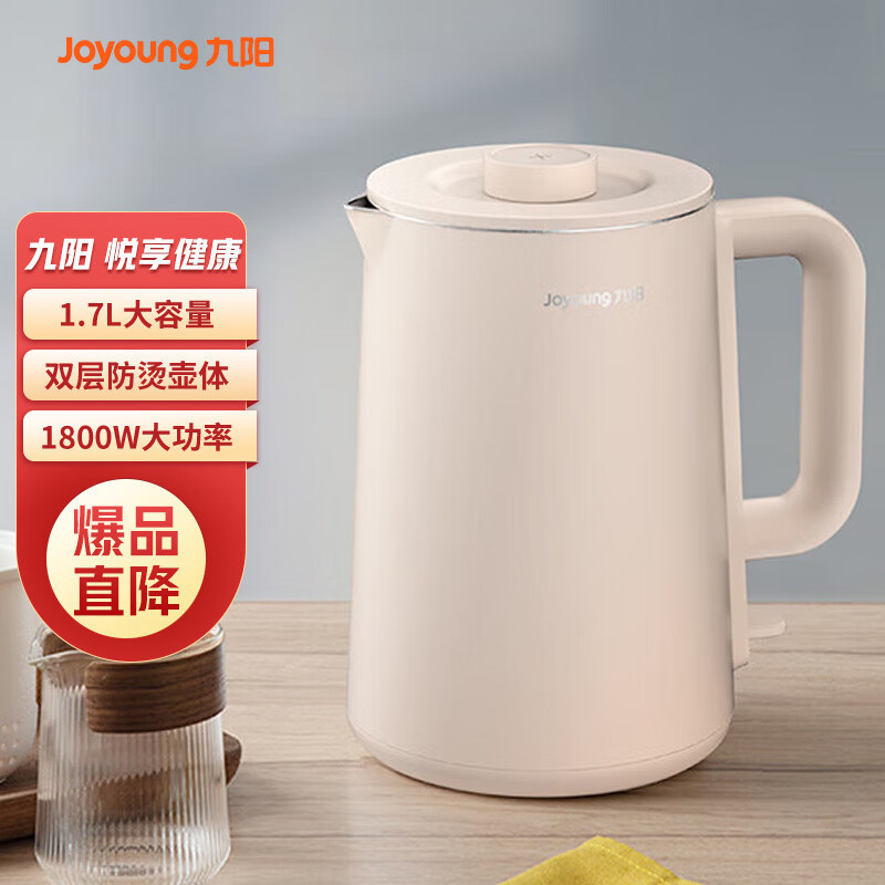 九阳(Joyoung)K17FD-W6152(A)电热水壶1.7L容量无缝内胆双层锁温防烫304不锈钢双层壶体