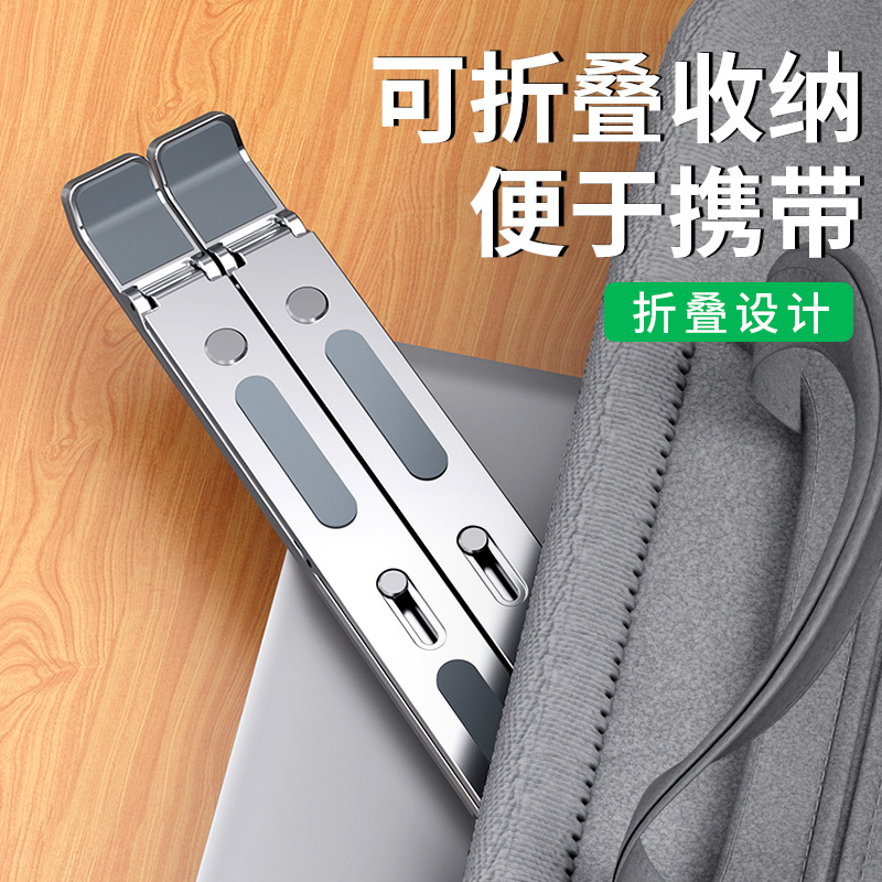 俊伟达 电脑支架 笔记本铝合金桌面增高托架散热折叠便携收纳底座501 6档苹果银高清大图