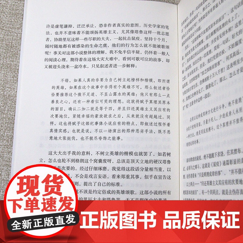 [5本38]鼠疫 加缪经典小说作品集书籍高清大图