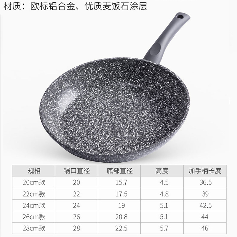 Jeetee吉特不粘少油烟麦饭石平底锅不粘锅煎锅家用炒菜锅早餐锅具24cm燃气灶电磁炉通用仿压带盖QMJP001-24G