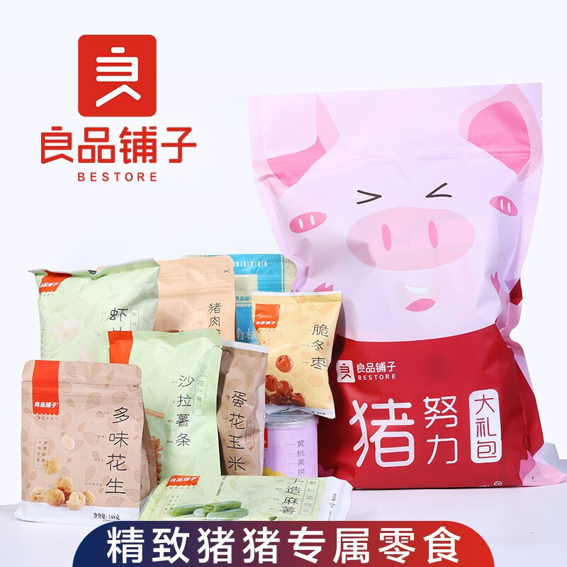 （厂家直营店） 猪努力零食大礼包一箱零食猪饲料送女友生日1071g（正品）