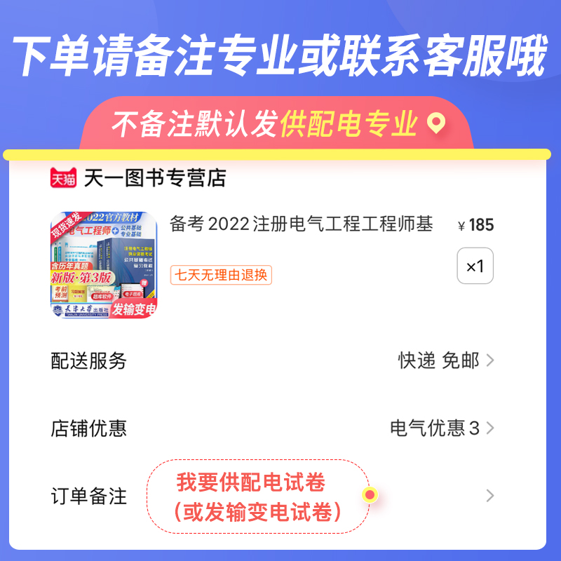 [正版图书]2023年新版注册电气工程工程师基础考试教材供配电历年真题试卷注册电气工程师执业资格考试公共基础+基础发输电高清大图