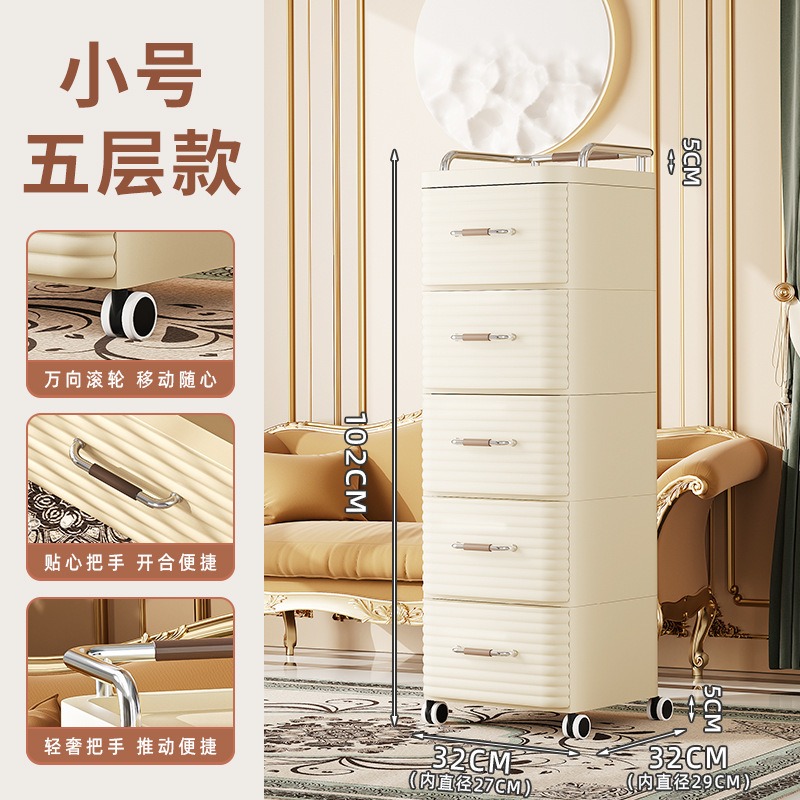 华普思抽屉式收纳柜家用多层玩具收纳箱可移动零食置物架轻奢塑料床头柜奶油色五层(32CM宽度)