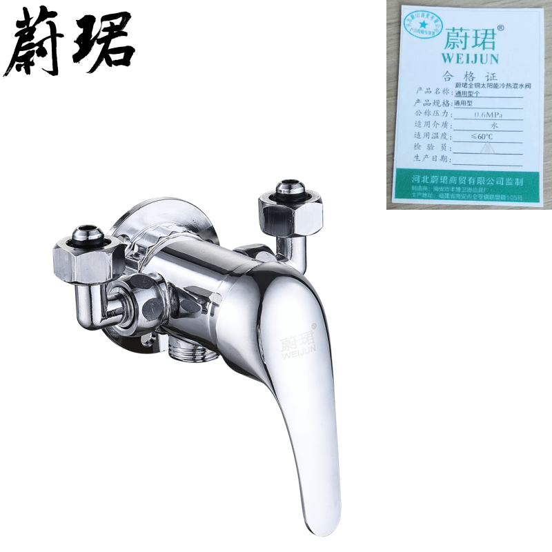 蔚珺全铜太阳能冷热混水阀通用型个高清大图