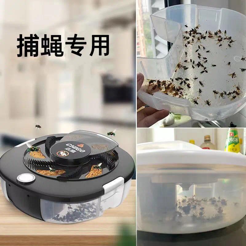 志高苍蝇自动捕捉饭店诱捕器捕蝇器家用捕蝇神器灭蝇机-【充电款】10包诱饵3C认证|黑色高清大图