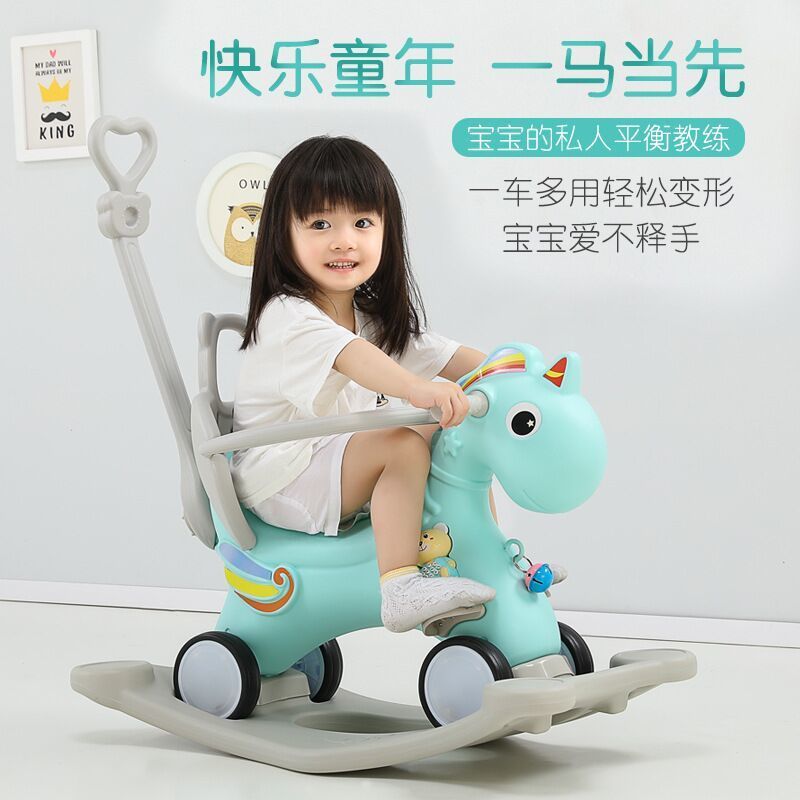 儿童摇摇马木马带音乐摇椅马两用摇摇车滑行车玩具宝宝生日礼物|萌独角兽单用靠背+[粉]