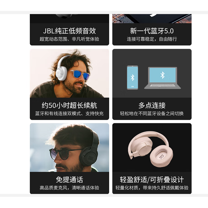 JBL TUNE 710BT 无线蓝牙耳机\/耳麦 头戴式 音乐耳机 网课在线教育学习耳机 T710黑色/蓝色 单个价