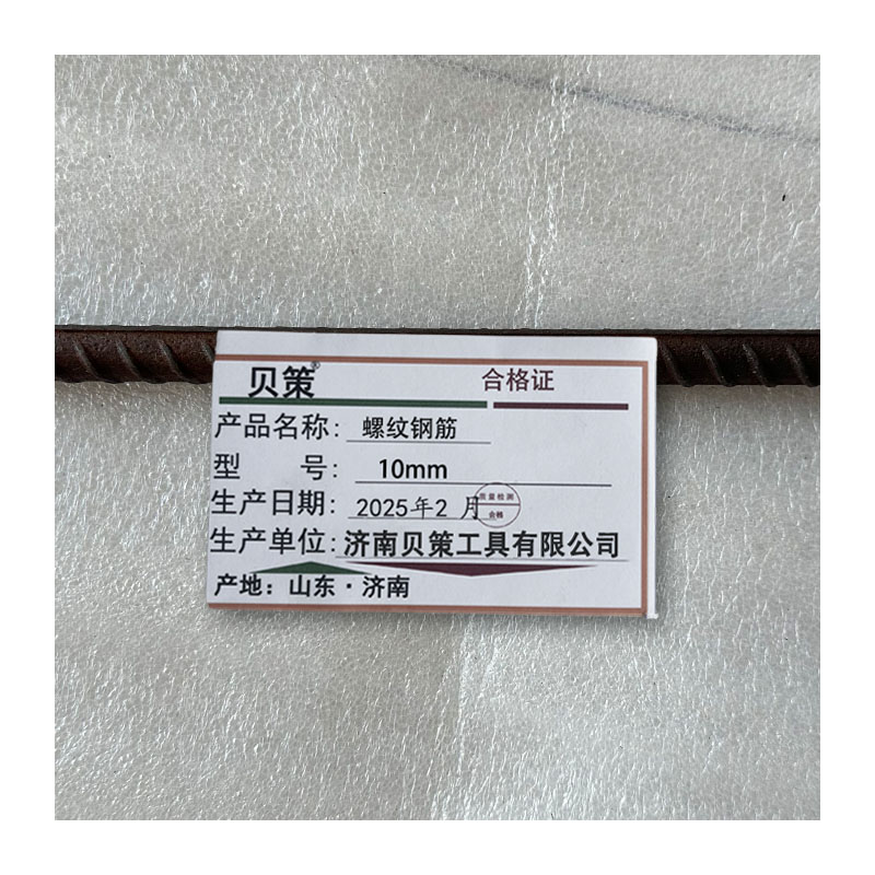 贝策 螺纹钢筋 10mm 千克高清大图