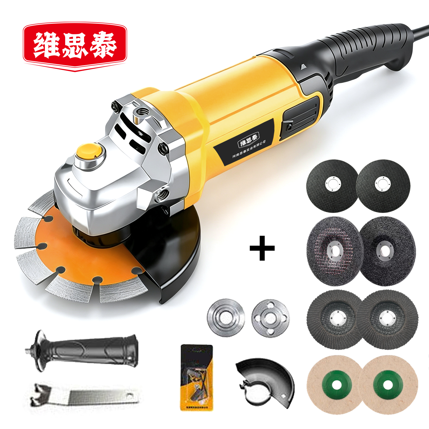 维思泰 电动角磨机打磨机抛光机切割机 1800W/φ125mm/220V台