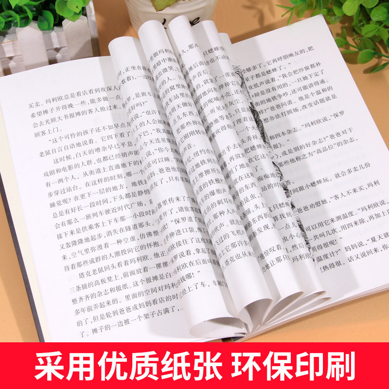 [正版]风到哪里去了 [正版]时代广场的蟋蟀升级版三年级必读经典书目国际大奖小说获奖作品7-14岁小学生三四年级老师阅读