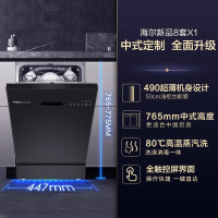 Haier/海尔全自动嵌入式超薄8套洗碗机EYWX8028BK 80℃双微蒸汽高温 纤薄机身 家用全自动洗碗机 直热烘干