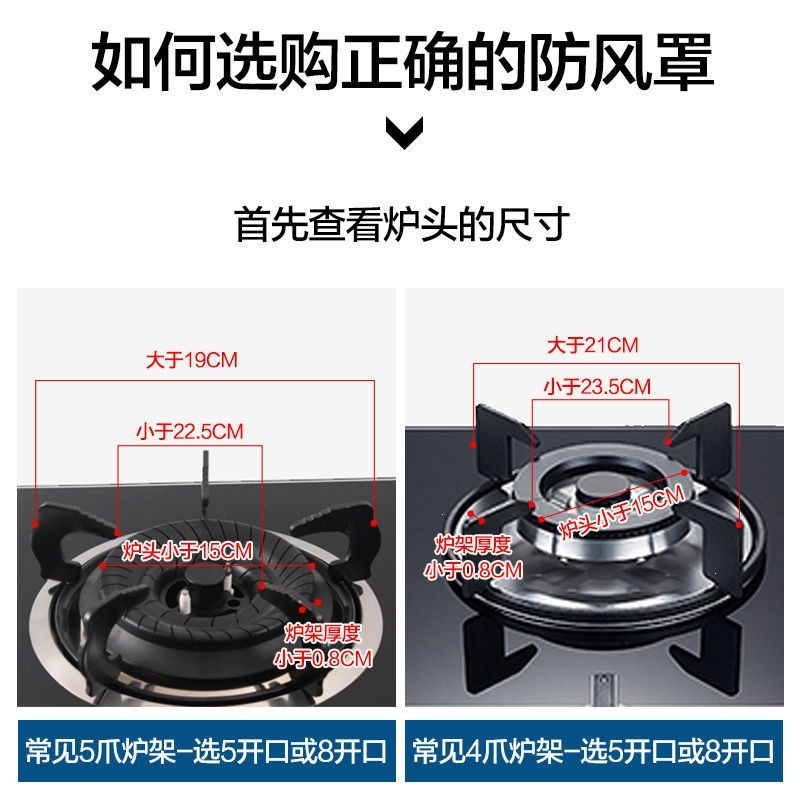 家用型天燃气液化气古达煤气炉 聚火节省燃气挡风集火防风罩