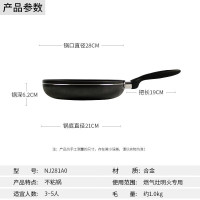 苏泊尔(SUPOR)平底锅煎锅不粘锅家用煎炒两用煎牛排烙饼锅 明火燃气专用锅具 28cm NJ281A0 送小木铲
