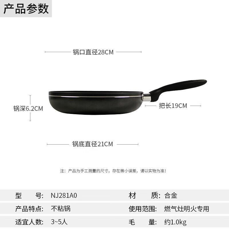 苏泊尔(SUPOR)平底锅煎锅不粘锅家用煎炒两用煎牛排烙饼锅 明火燃气专用锅具 28cm NJ281A0 送小木铲