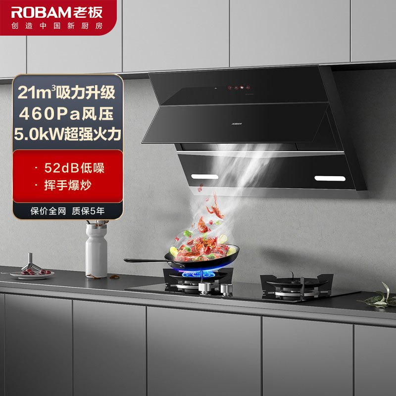 老板(ROBAM)烟灶套餐 21m³油烟机灶具套装 煤气灶油烟机套装 烟灶套装 烟机灶具 27A5+57B0X(天然气)
