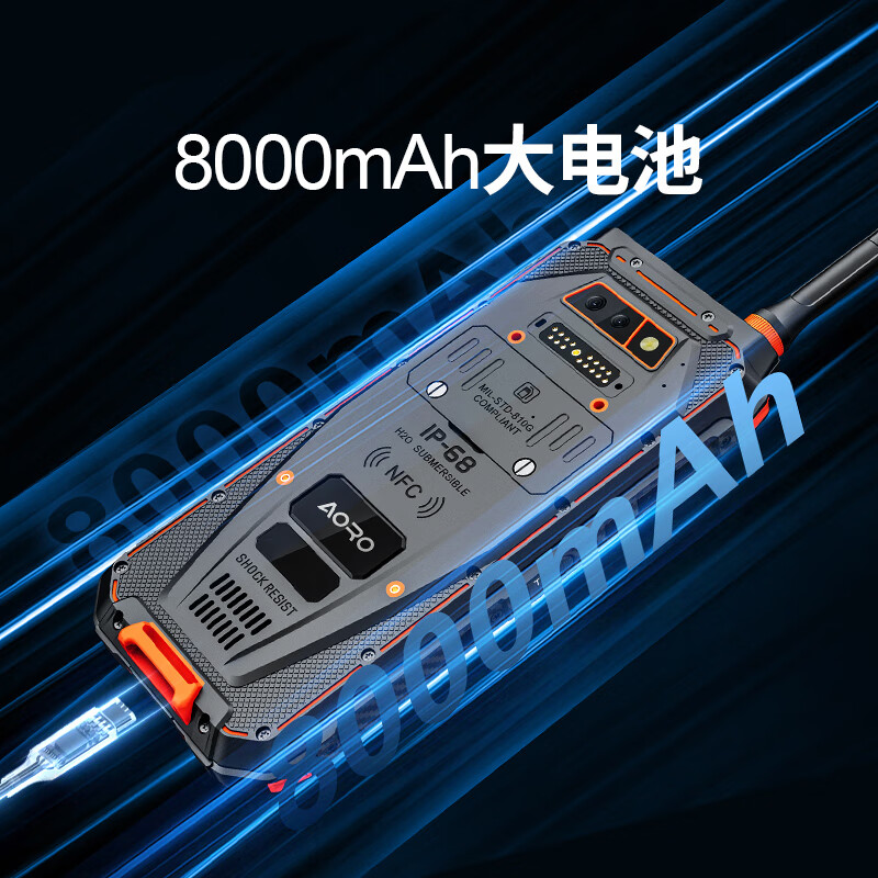 遨游M5-5G全网通-8+256-DMR智能手机DMR硬件安卓PDA(防爆版)高清大图