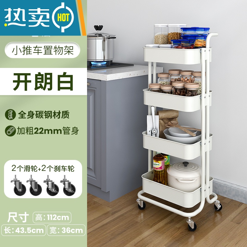 敬平厨房置物架落地多层带轮可移动储物收纳架子四层卫生间卧室小推车高清大图