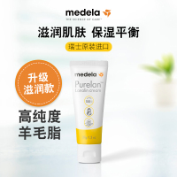 美德乐纯羊脂膏装乳头膏滋润霜防皲裂孕妇护养瑞士进口37g大包装