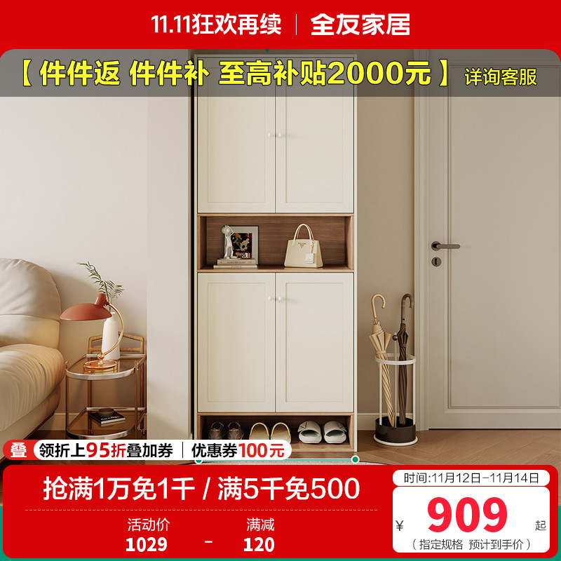 全友家居奶油北欧风入户柜间厅柜客厅玄关收纳置物柜子家具