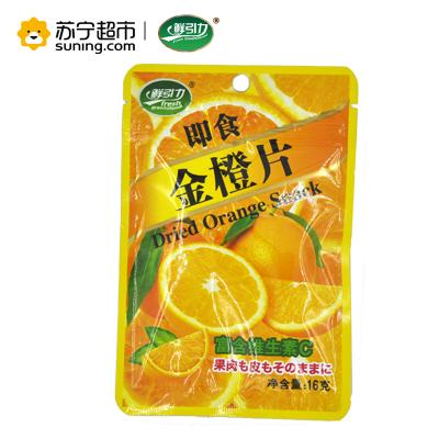 鲜引力即食金橙片16G