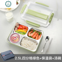 304不锈钢餐盒套装高中学生食堂打饭饭盒上班族便携保温分隔 封后 牛油果绿四格2.5+保温袋(送304筷勺+汤碗)