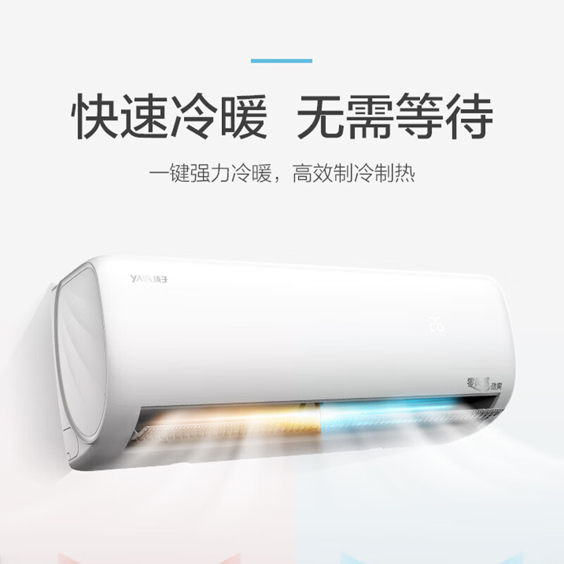 扬子(YAIR) KFRd-50GW/LFG052fT1变频挂机 (计价单位:台)白色高清大图