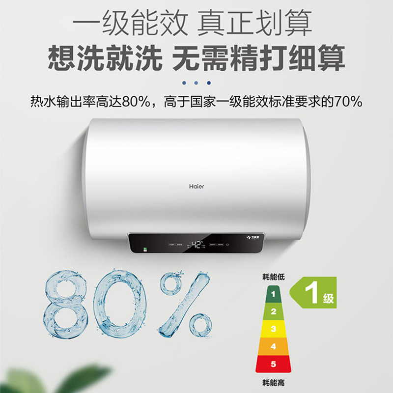 海尔电热水器es60hgr1一级能效60升电热水器家用小型节能2200w速热