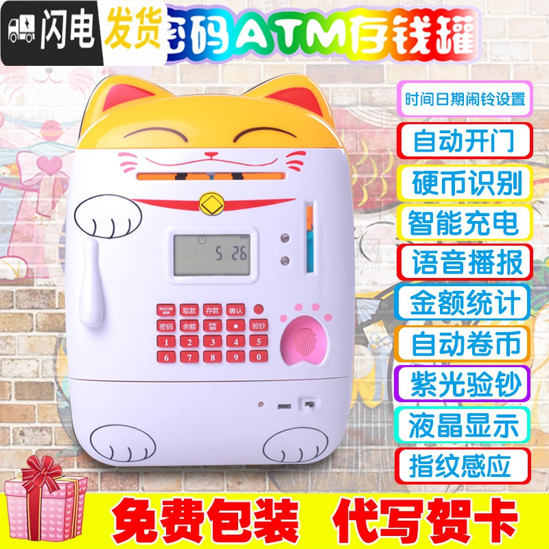 三维工匠儿童储蓄存钱罐密码箱女孩网红大人用家用抖音防摔大容量只进不出 粉红色机器人卫士[USB直充版]早教版(三十储蓄罐高清大图