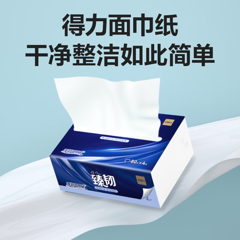 得力(deli)臻韧抽纸 4层加厚餐巾纸 80抽*8包S码家用纸巾卫生纸 MR4080-02(提)高清大图
