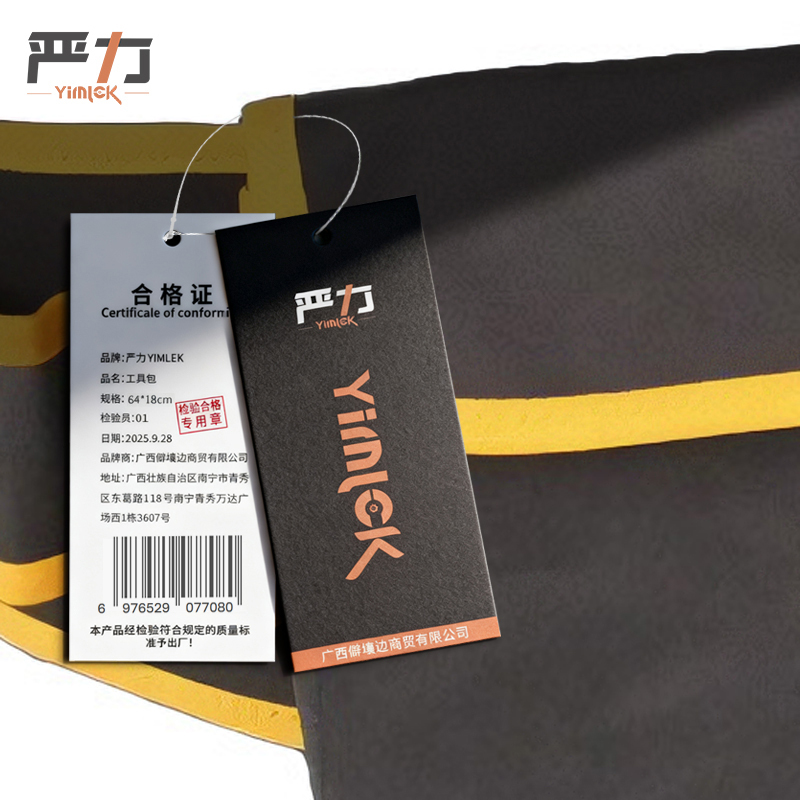 严力YIMLEK 工具包 64*18cm个高清大图