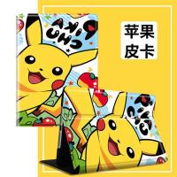 小米平板4保护套8寸外壳平板4 plus电脑外壳10.1寸全包边防摔可爱 [苹果皮卡] 小米平板4 8寸